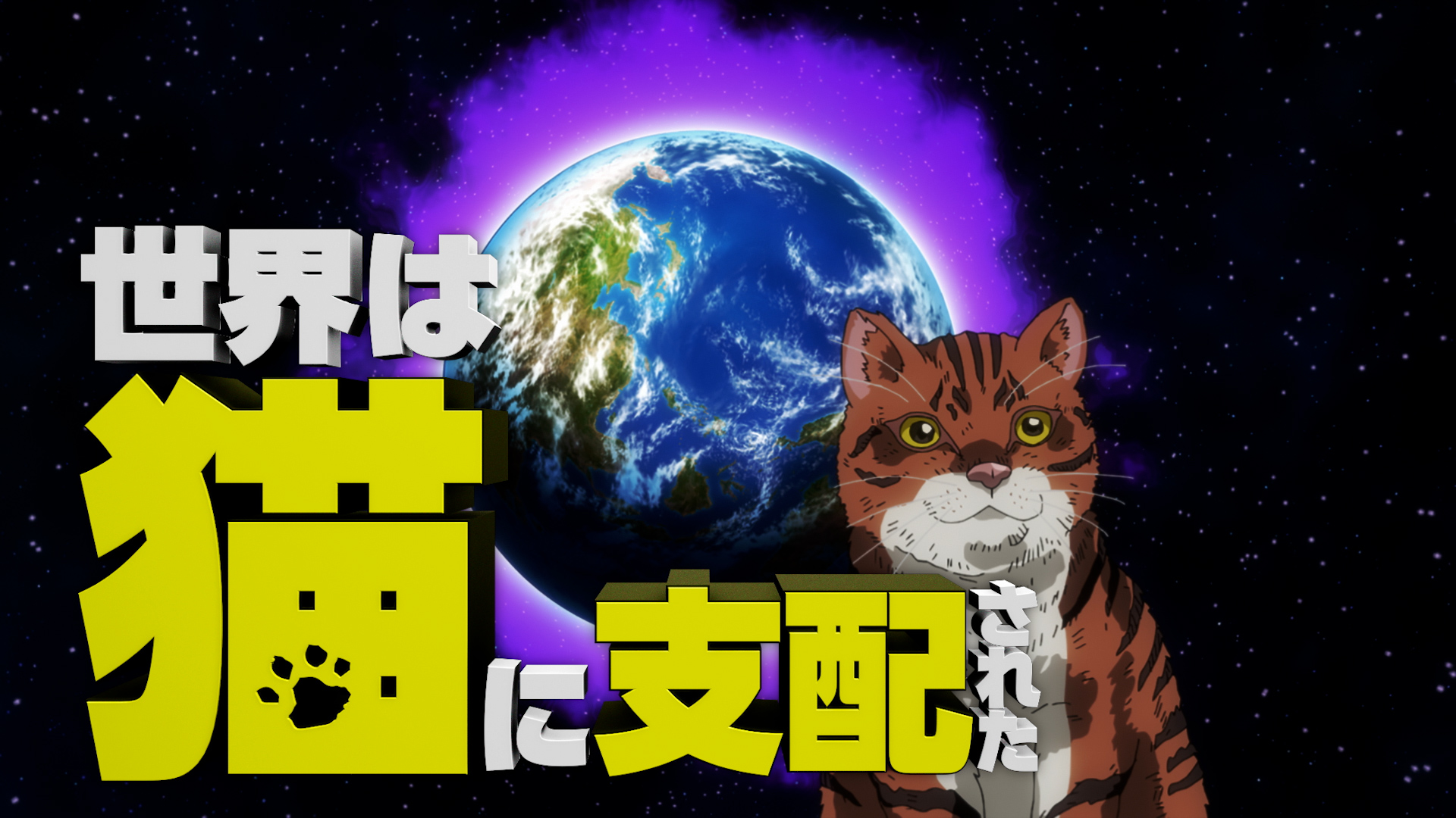 Episode Appetizer: Nyaight of the Living Cat [episodes 3 & 4]